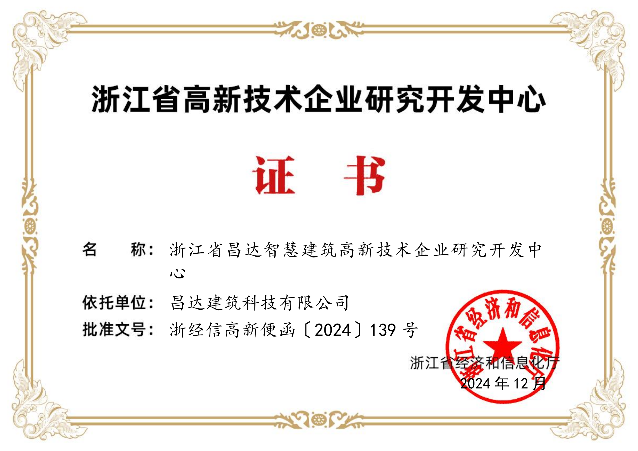 資質證書